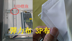 彈性布