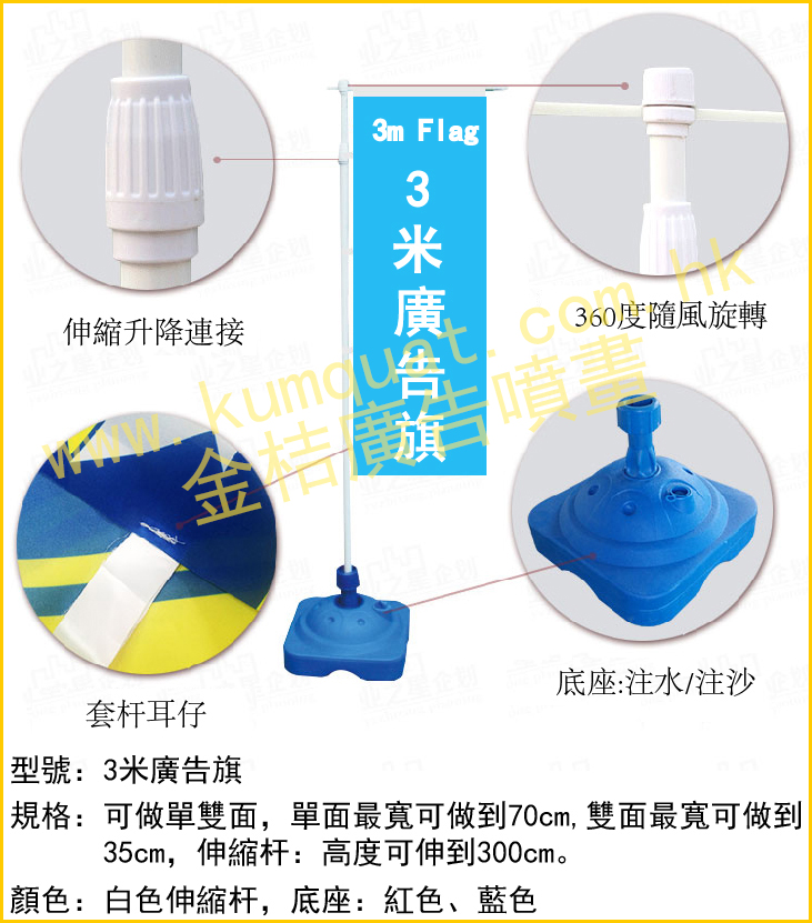 廣告旗